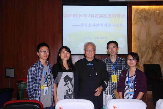 四川省特级教师达鹏福做客棠外附小指导科技论文