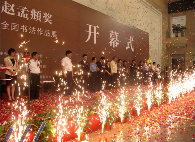 喜报：棠中外语学校教师郭彥飞作品入展“孔子艺术奖”和“赵孟頫奖”全国书法展