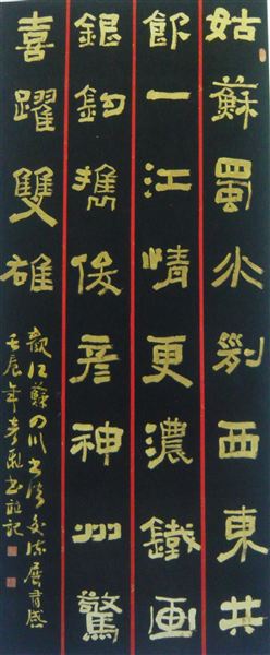 喜报：棠中外语学校教师郭彥飞作品入展“孔子艺术奖”和“赵孟頫奖”全国书法展