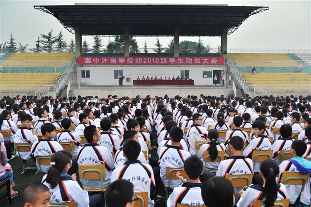 同心奋进正扬帆 踏破雄关主沉浮——棠外召开初三中考动员大会