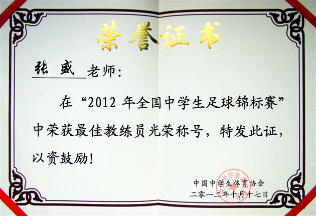 喜报：棠外男足队征战全国中学生男足锦标赛以大满贯获冠军