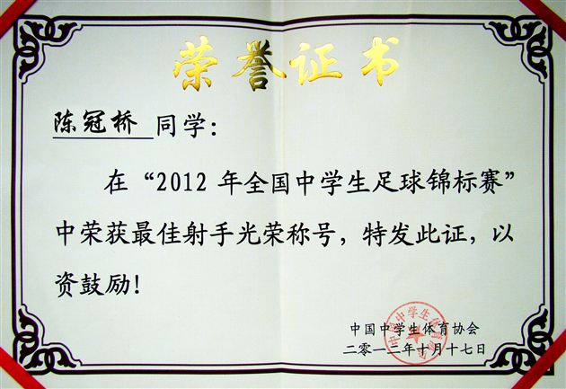 喜报：棠外男足队征战全国中学生男足锦标赛以大满贯获冠军