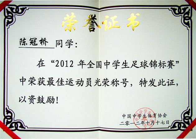 喜报：棠外男足队征战全国中学生男足锦标赛以大满贯获冠军