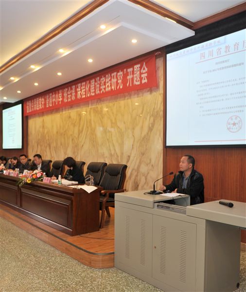 以研为导，以德为先——我校省教育科研资助金项目重点课题成功开题