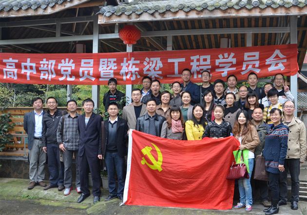 天台隐雅居 棠外写丹心——记棠外高中支部党员暨高中部栋梁工程学员活动