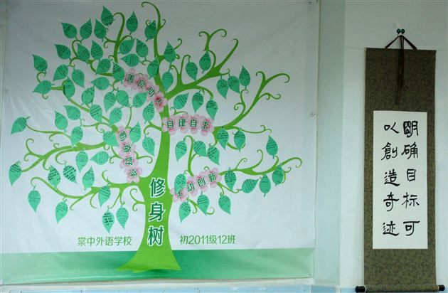 彰显青春 展示特色 我的班级我做主——记棠外初中部班级文化建设活动