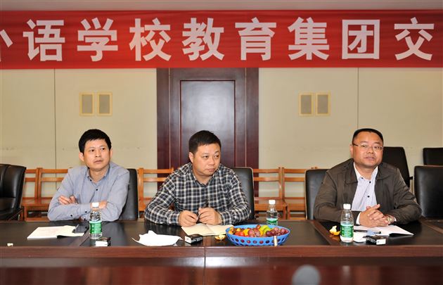 棠中外语学校教育集团交流会在棠外召开