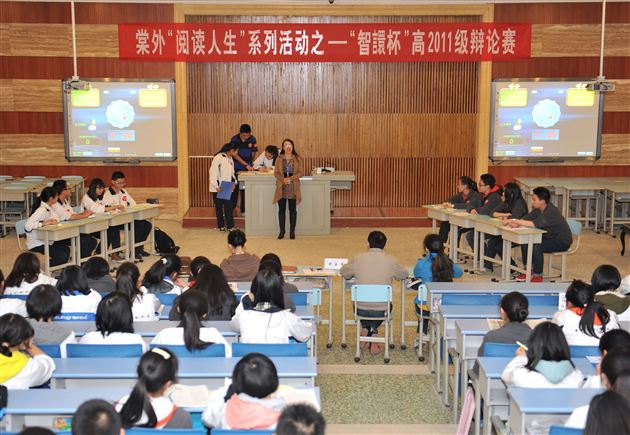 思维的碰撞，语言的魅力——记“阅读人生”系列活动之棠外高2011级辩论赛