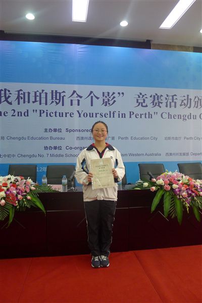 热烈祝贺我校宋丹玉同学荣获第二届“我和珀斯合个影”竞赛活动一等奖
