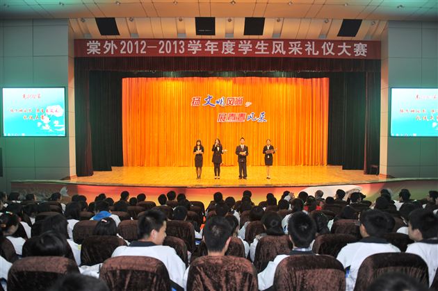 扬文明风尚 展青春风采——记棠外高2012级文明礼仪大赛