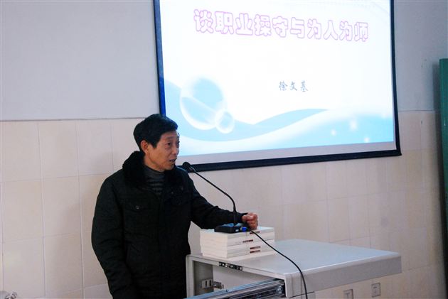 践行职业操守，为好人为好师——记棠外附小教师发展中心活动