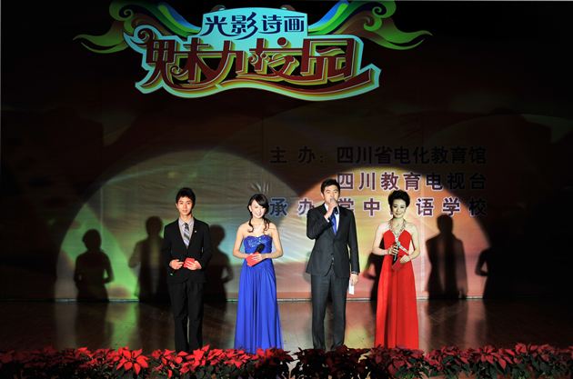 四川省第七届校园电视评选活动颁奖晚会在棠外举办