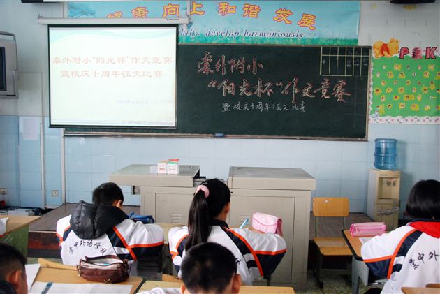 感恩母校，记录点滴——记棠外附小第十六届“阳光杯”作文竞赛