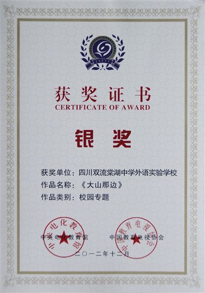 高位求进 蓄力培优出新——棠外在第四届中国校园影视节获五金一银