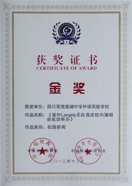 高位求进 蓄力培优出新——棠外在第四届中国校园影视节获五金一银