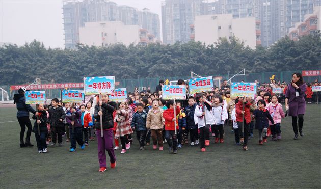 棠外附小隆重举行第九届冬季田径趣味运动会