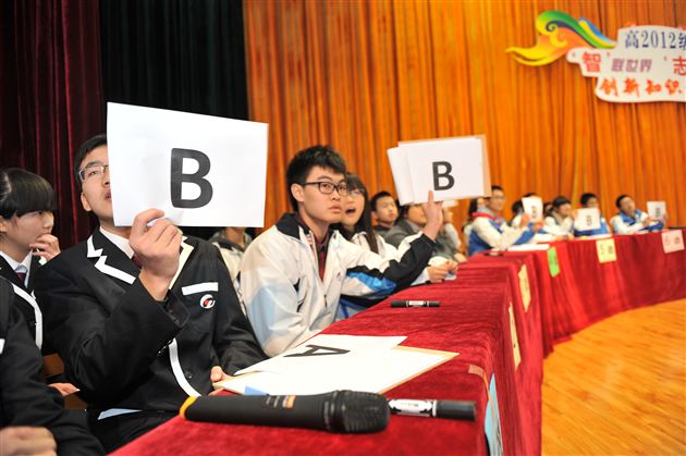 奋进吧，青春——高２０１２级“智联世界 志存高远”创新知识竞赛