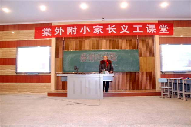  棠外附小家长义工课堂——《发明与创造》