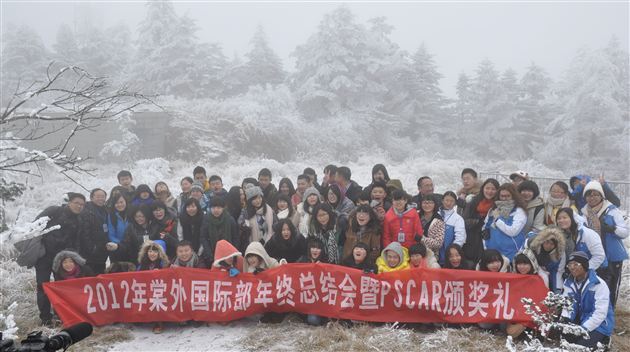 国际部迎新年联欢会暨年终师生表彰大会成功举办