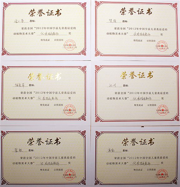喜报：棠外实验幼稚园小朋友参加“2012年中国学前儿童我最爱的动植物美术大赛”喜获佳绩