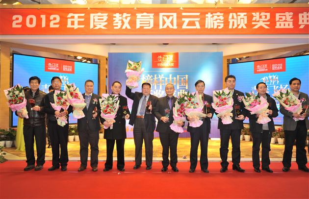 黄光成校长连续五年被“榜样中国•教育风云榜”评为“四川教育风云人物”