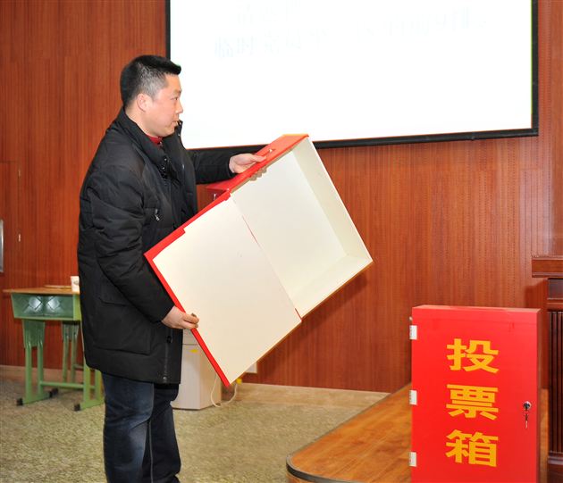 继往开来 务实创新 推动棠外持续科学发展——记棠中外语学校党总支换届选举大会