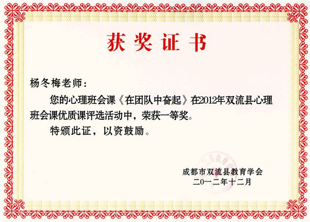棠外2012年度市县级科研课题及科研个人成果丰硕