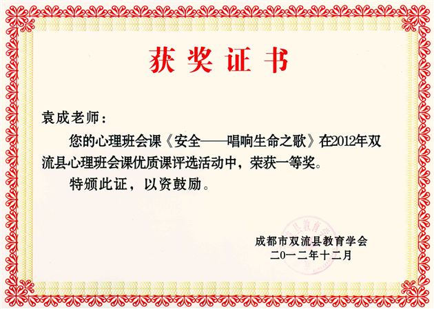 棠外2012年度市县级科研课题及科研个人成果丰硕