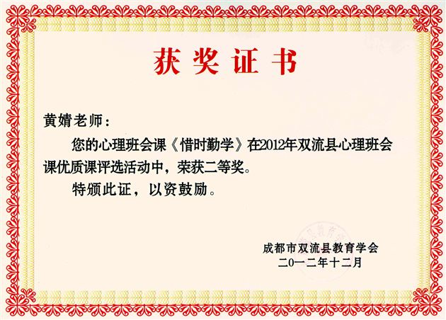 棠外2012年度市县级科研课题及科研个人成果丰硕