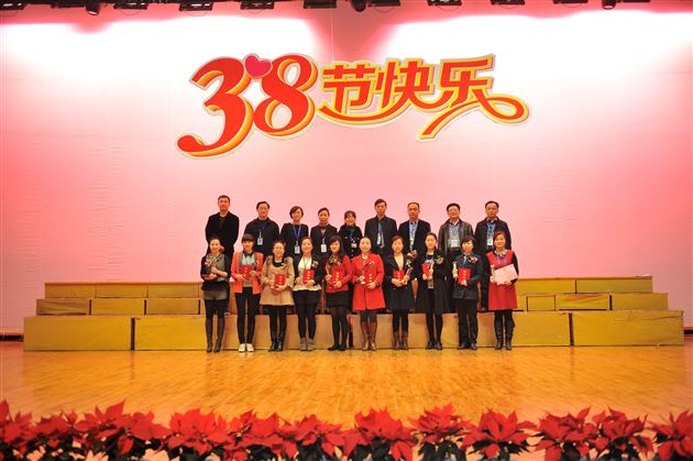 棠外隆重召开庆祝“三八”国际劳动妇女节103周年暨表彰大会