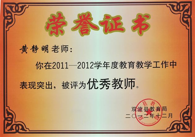 教师，从优秀走向卓越；学校，从规范走向优质
