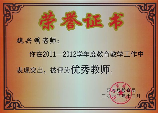 教师，从优秀走向卓越；学校，从规范走向优质