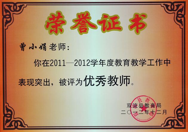 教师，从优秀走向卓越；学校，从规范走向优质