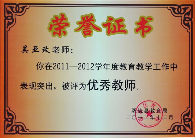 教师，从优秀走向卓越；学校，从规范走向优质