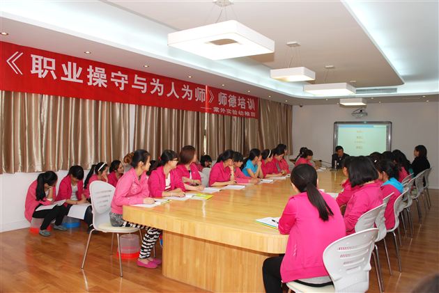 《职业操守与为人为师》——记棠外实验幼稚园师德培训讲座