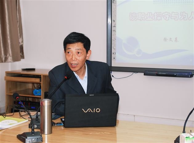 《职业操守与为人为师》——记棠外实验幼稚园师德培训讲座