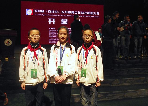 棠外“社区快递机器人”项目首战“四川省第二十八届青少年科技创新大赛”获小学组第一名