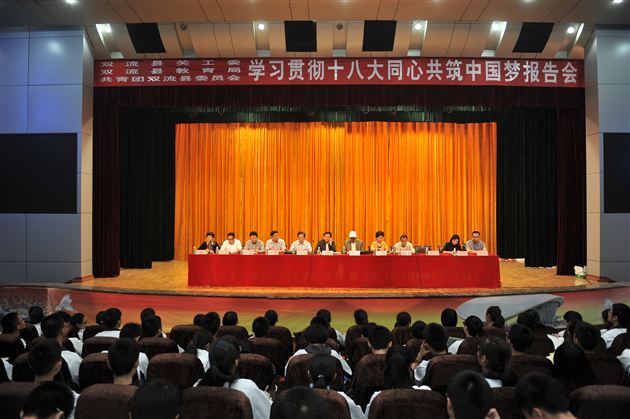 “同心共筑中国梦”报告会在棠外举行