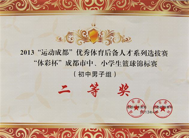 棠中外语学校初中篮球队参加市中学生篮球比赛获佳绩