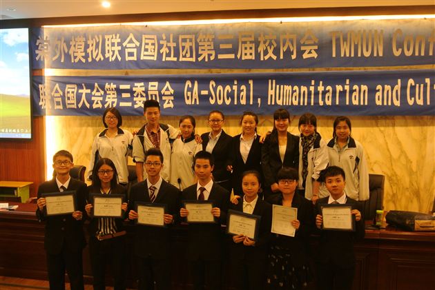 棠中外语学校模联社团第三届校内会成功举行