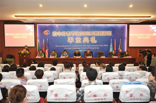 棠中外语学校隆重举行高2010级国际班毕业典礼