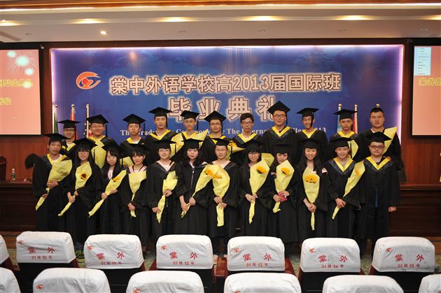 棠中外语学校隆重举行高2010级国际班毕业典礼