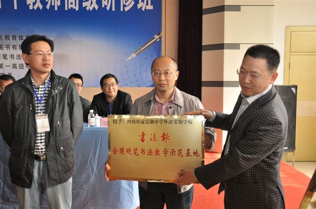 棠中外语学校成为“全国硬笔书法教学示范基地”