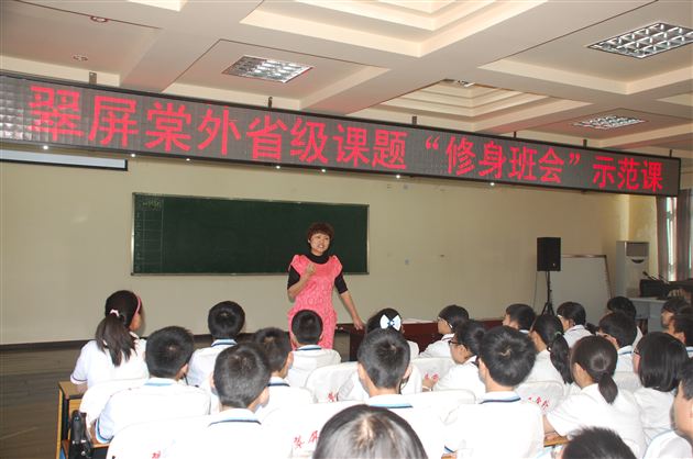 示范上“常态”  借班也精彩——记棠外省级课题组督导翠外修身班会课研讨活动