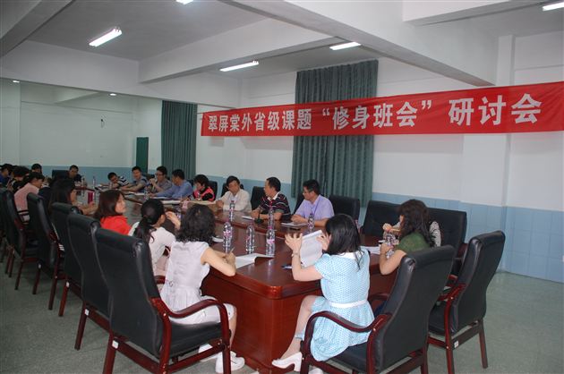 示范上“常态”  借班也精彩——记棠外省级课题组督导翠外修身班会课研讨活动