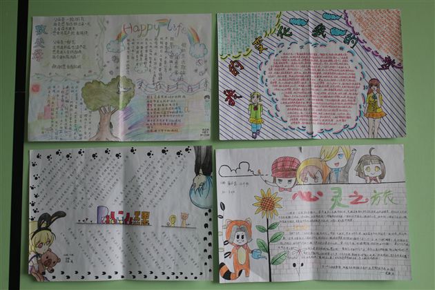 关注健康，关爱心灵——记棠中外语学校初2012级“5.25”心理手抄报比赛活动