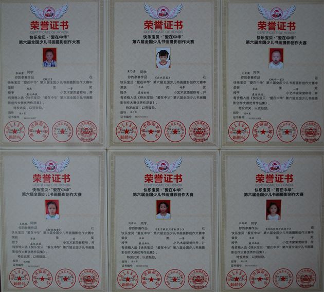 喜报：棠外实验幼稚园小朋友参加“快乐宝贝 爱我中华第六届全国少儿书画摄影创作大赛”获佳绩