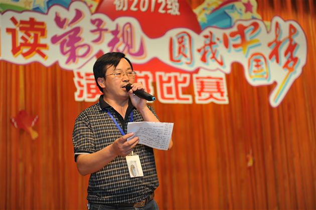 “圆我中国梦，诵读弟子规”——记棠中外语学校开展初2012级学生“中国梦”主题教育演讲比赛