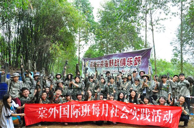 棠中外语学校国际班五月社会实践活动——真人CS