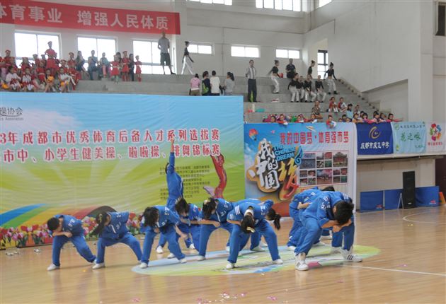 棠外啦啦操班参加“运动成都2013年成都市优秀体育后备人才系列选拔赛暨‘体彩杯’”获三项冠军